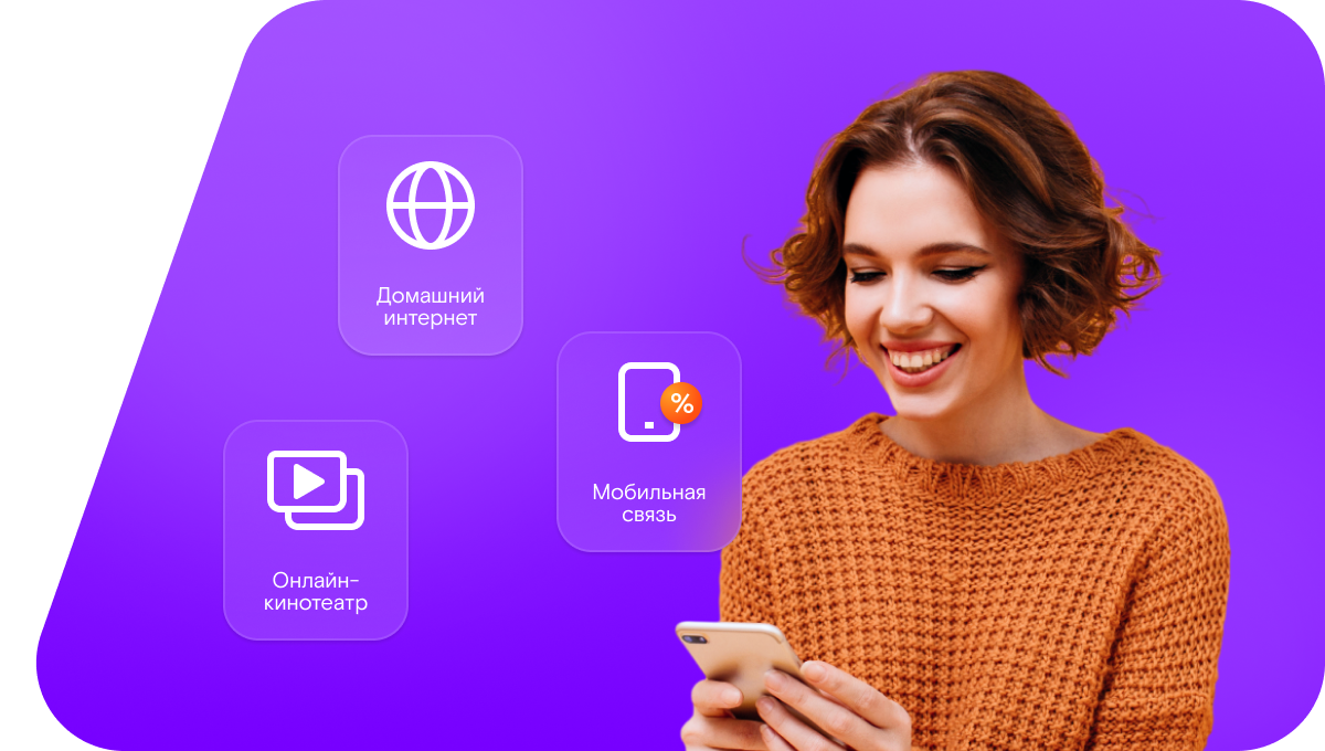 Промо-тарифы Ростелеком в&nbsp;Урмия